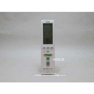 画像: A852JB｜エアコン用リモコン｜シャープ