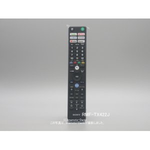 画像: RMF-TX422J｜テレビ用リモコン｜ソニー｜始め設定必要