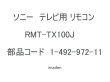 画像2: RMT-TX100J代用品RMT-TZ120J｜テレビ用リモコン｜ソニー