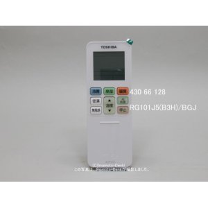 画像: RG101J5(B3H)/BGJ｜エアコン用リモコン｜東芝