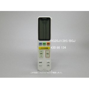 画像: RG20J1(3H)/BGJ｜エアコン用リモコン｜東芝