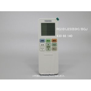 画像: RG101J23(B3H)/BGJ｜エアコン用リモコン｜東芝