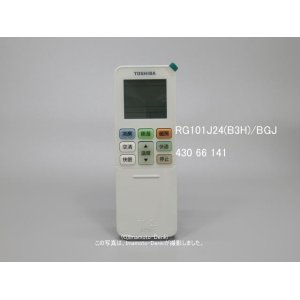 画像: RG101J24(B3H)/BGJ｜エアコン用リモコン｜東芝