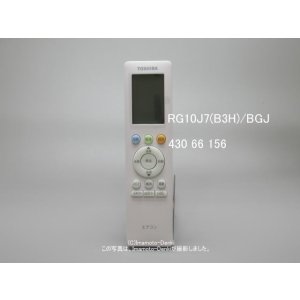 画像: RG10J7(B3H)/BGJ｜エアコン用リモコン｜東芝