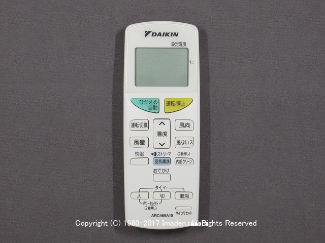 ダイキン DAIKIN 別売品2099789/ARC469A19ワイヤレスリモコン-