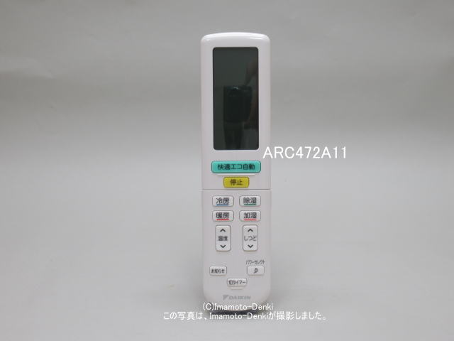 日本限定モデル】 ARC472A11 ダイキン エアコンリモコン