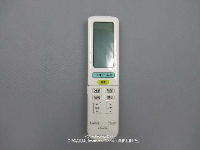 ARC472A34｜エアコン用ワイヤレスリモコン｜ダイキン工業｜2323514｜イマデン 通販店 646円