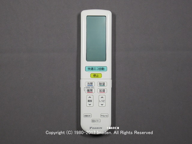 ARC472A52｜エアコン用ワイヤレスリモコン｜ダイキン工業｜2344946｜イマデン 通販店