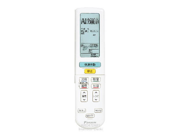 ARC472A81｜エアコン用ワイヤレスリモコン｜ダイキン工業｜2435260｜イマデン 通販店