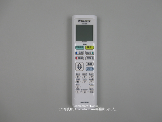 WEB限定】【WEB限定】DAIKIN エアコンリモコン 空調