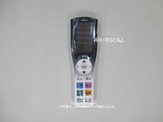 画像1: AR-RGC4J｜エアコン用リモコン｜富士通ゼネラル