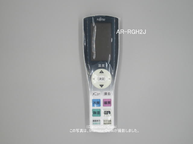 富士通 エアコン リモコン AR-RGA1J - 空調