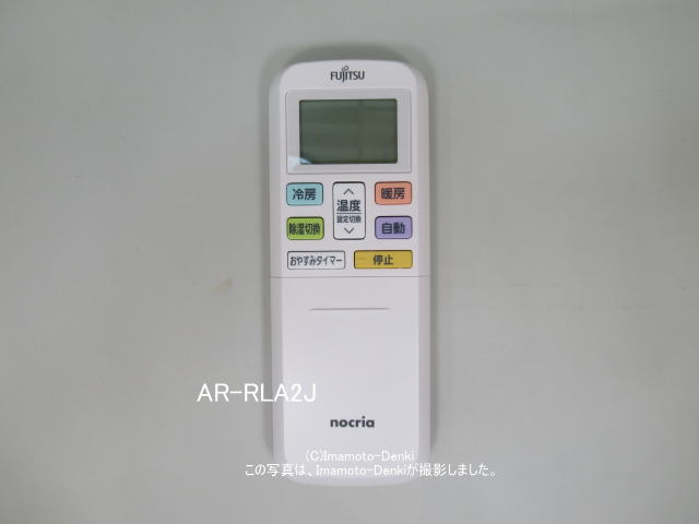 AR-RLA2J｜エアコン用リモコン｜富士通ゼネラル｜933 400 5033→933 