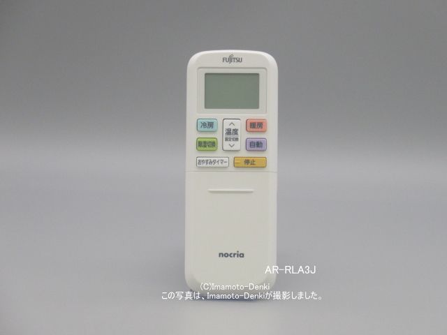 AR-RLA3J｜エアコン用リモコン｜富士通ゼネラル｜933 400 5026→933