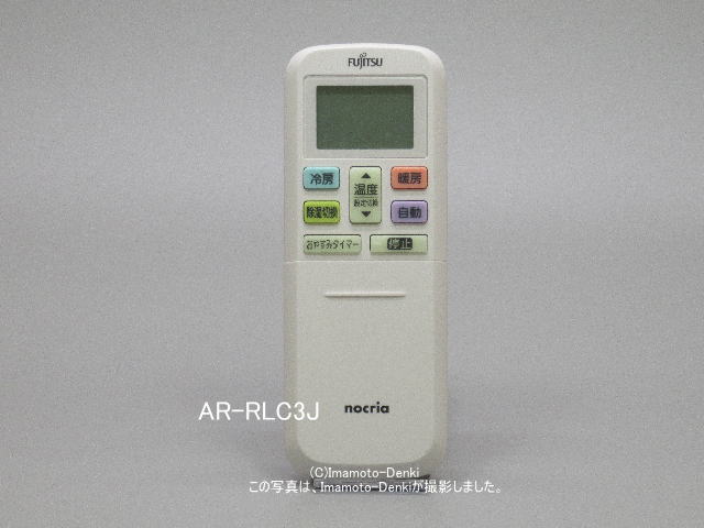 AR-RLC3J,(純正・新品)｜エアコン用リモコン｜富士通ゼネラル｜933 416 