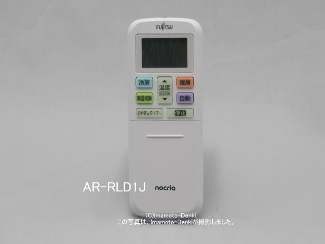 画像1: AR-RLD1J,(純正・新品)｜エアコン用リモコン｜富士通ゼネラル