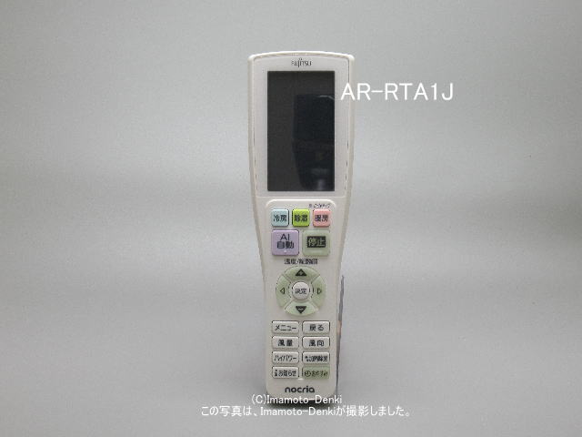 画像1: AR-RTA1J,(純正・新品)｜エアコン用リモコン｜富士通ゼネラル