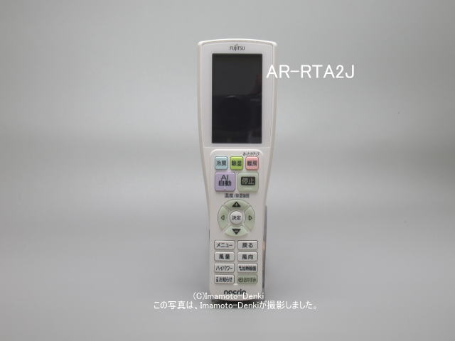 画像1: AR-RTA2J,(純正・新品)｜エアコン用リモコン｜富士通ゼネラル