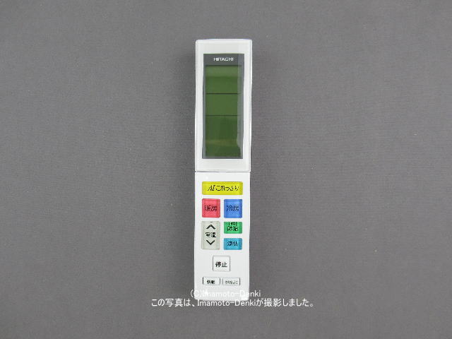 日立エアコンリモコンRAR-7E1 70％以上節約 - エアコン