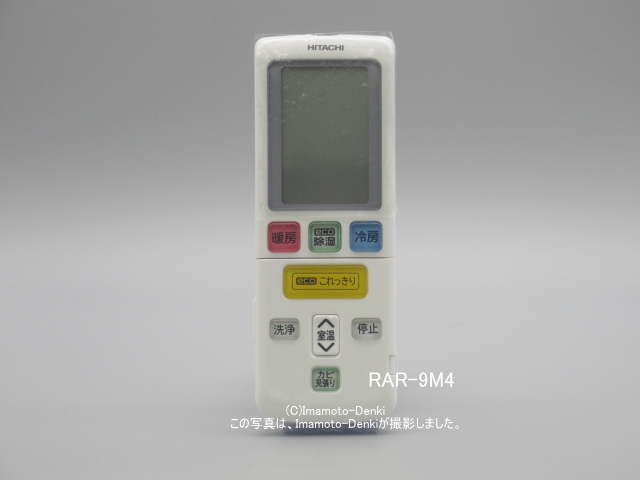 RAR-9M4｜エアコン用リモコン｜日立｜RAS-KW40K2 003｜イマデン 通販店