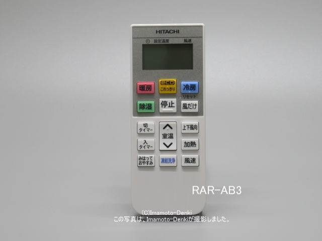 RAR-AB3