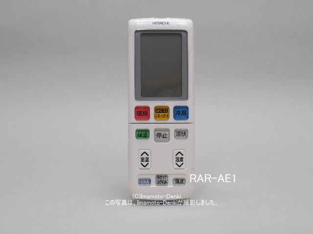 RAR-AE1｜エアコン用リモコン｜日立｜RAS-W40L2 003｜イマデン 通販店