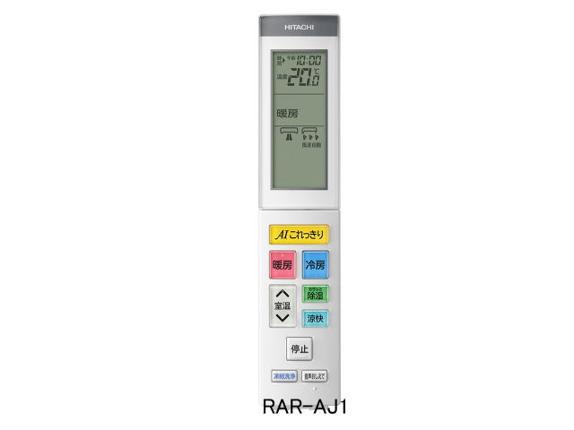 セール 日立 エアコンリモコン RAR362 8748 fawe.org