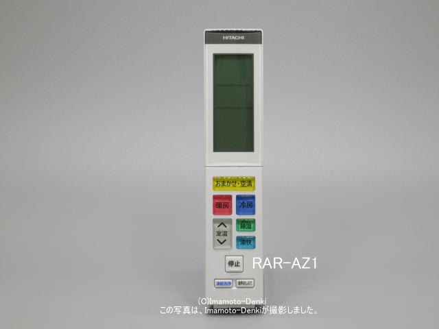 画像1: RAR-AZ1,(純正・新品)｜エアコン用リモコン｜日立