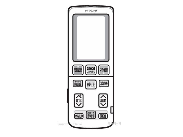 画像1: RAR-BH1,(純正・新品)｜エアコン用リモコン｜日立
