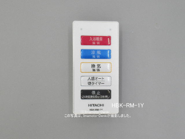 日立 浴室換気暖房乾燥機 HBK-2250ST 天井埋込タイプ 200V [] 通販