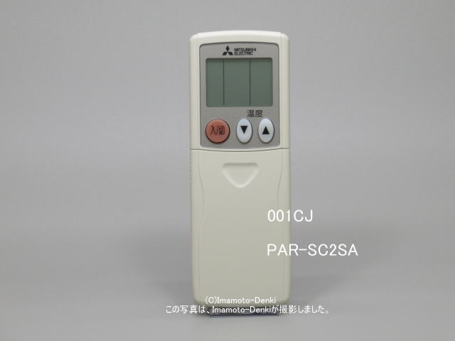 画像1: PAR-SC2SA｜スリムエアコン　ワイヤレスリモコン操作部｜三菱電機