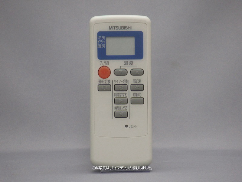 R01E02714代替MPP1/R01E06714｜壁掛形冷暖兼用ワイヤレスリモコン 