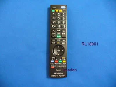 RL18901代替RL18904｜リモコン送信機｜液晶テレビ用｜三菱電機｜M01