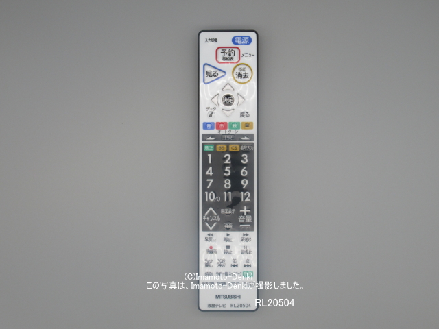MITSUBISHI 液晶テレビ リモコン RL14104 通販