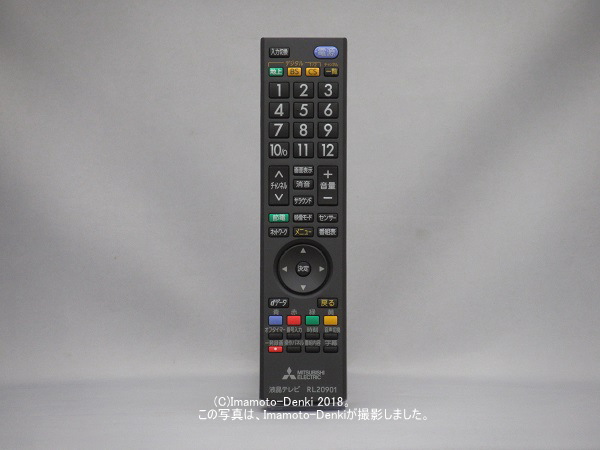 送料無料 三菱電機 MITSUBISHI ELECTRIC テレビ用リモコン RL20901