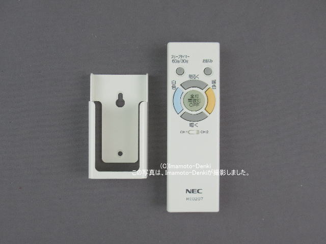 RE0207｜照明器具用リモコン｜ＮＥＣ｜A661-2106｜イマデン 通販店