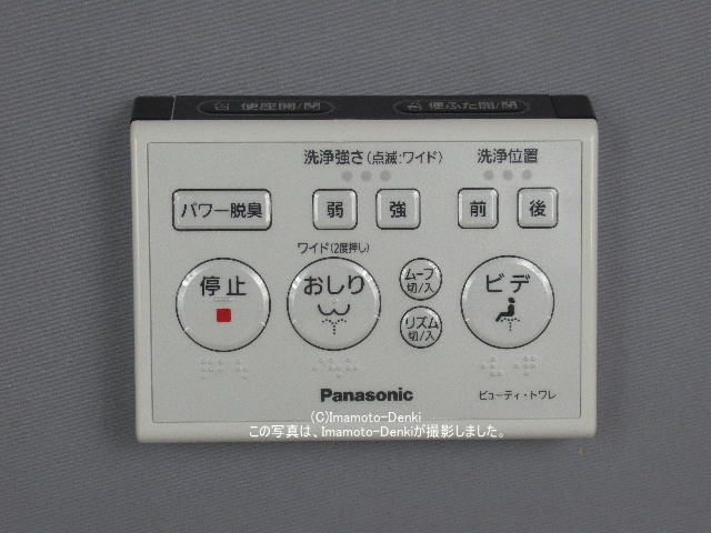 買い取り Panasonic パナソニック 温水洗浄便座用リモコン DL137R-EBCS0 jclaw.com.br