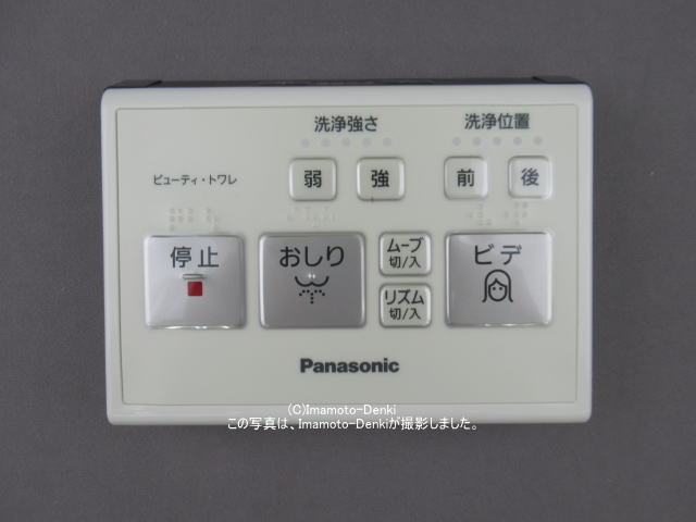 履き心地◎ Panasonic CH324WS