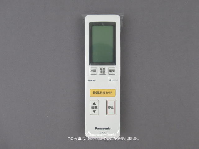 店 83 Panasonic パナソニック A75C4311 エアコン リモコン sushitai