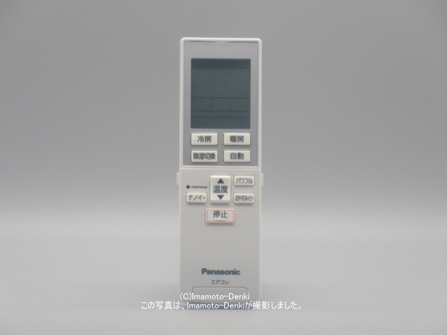 Panasonic エアコンリモコン A75C3584      666