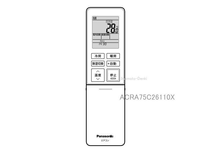 画像1: ACRA75C26110X｜エアコン用リモコン｜パナソニック*