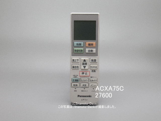 画像1: ACXA75C27600｜エアコン用リモコン｜パナソニック｜ACRA75C27590X