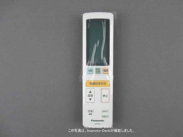 Panasonic エアコンリモコン A75C3951      820