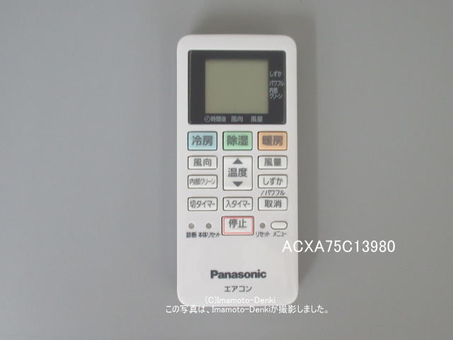 競売 Panasonic エアコン用リモコン ad-naturam.fr