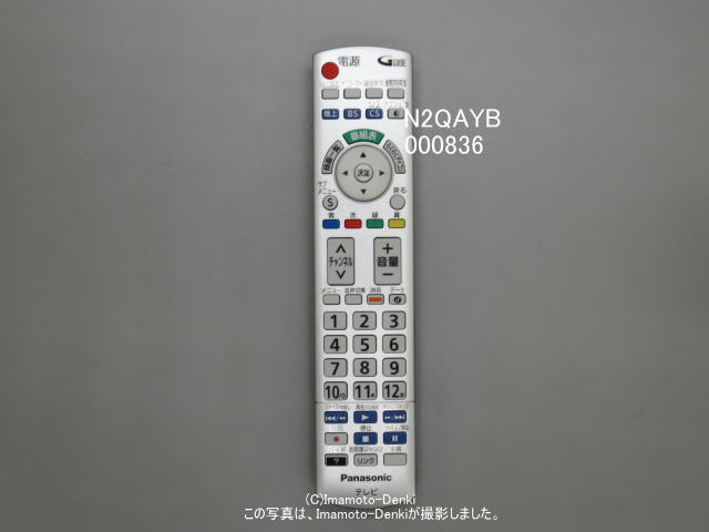 画像1: N2QAYB000836｜液晶テレビ用リモコン｜パナソニック