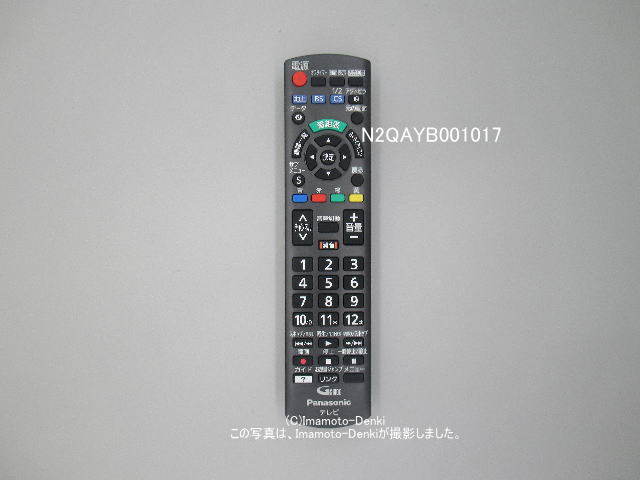 ラッピング ※ Panasonic パナソニック テレビ リモコン N2QAYB001091 
