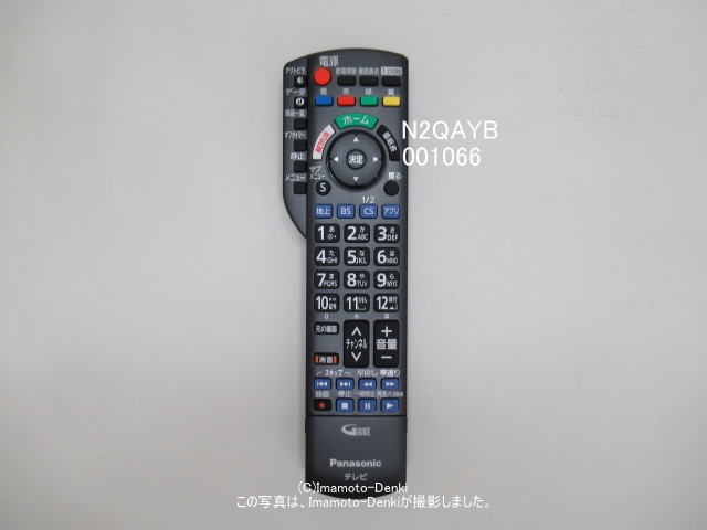 保証あり]パナソニック テレビ リモコン N2QAYB000324(1) - テレビ