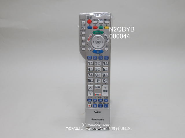 N2QBYB000042黒,代替N2QBYB000044シルバー｜テレビ用リモコン 