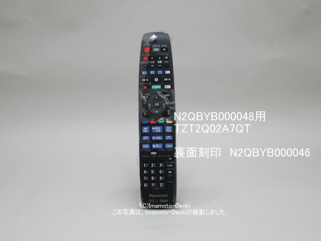 画像2: N2QBYB000048代替TZT2Q01A7QT｜交換時注意事項同封｜ブルーレイディスクレコーダー用リモコン｜パナソニック