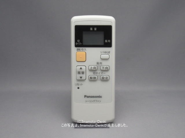 XS78345K】Panasonic シーリングファン：家store+bacalaoselbarquero.com